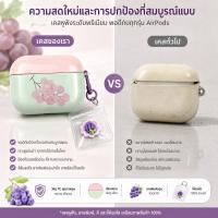 ราคา เคสหูฟัง Apple เหมาะสําหรับ Airpods 3 Airpods 4 Airpods Pro1/Pro2 Airpods Pro3 (57217386819)