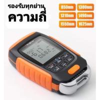 ราคา Power Meter TriBrer Mini 4 in 1 Multifunction Power meter Visual Fault Locator Fiber Optic เครื่องทดสอบค่า power (18549691261)