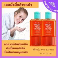 ราคา เจลน้ำผึ้ง น้ำผึ้งล้างหน้า รักษาสิว กิฟฟารีน Active Young Honey Acne Care Cleanser Giffarine (8490278390)