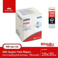 ราคา WYPALL ผ้าเช็ดทำความสะอาด X60 Quater Fold Wipers (100แผ่น) [KC-94224-P] (7140240934)