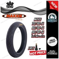 ราคา ยางมอเตอร์ไซค์ ขนาด 70/90-14 80/90-14 90/90-14 รุ่น MAV6 ชนิด TL ยี่ห้อ MAXXIS (26710128429)