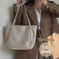 ราคา กระเป๋าหนังสะพายข้างสีเบจ มินิมอล ใส่ไอแพดได้ Taro Bag (21651130339)