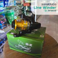 ราคา รอกสปินนิ่ง Line Winder รุ่น AFS833i (รอกหมาป่า) (29661393215)