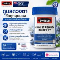 ราคา Swisse Ultiboost Bilberry 30 Tablets (55064024164)