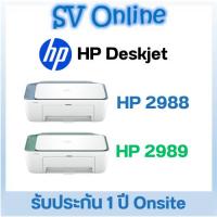 ราคา HP DeskJet Ink Advantage 2988 , 2989 All-in-One Printer ประกัน 1 ปี Onsite (45658751325)