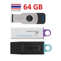 ราคา แฟลชไดร์ฟ KINGSTON 64 GB.DTX/DTSWIVL USB3.0 ราคาโดนๆๆ DTX/64GB DTIG4/64GB (41924690061)