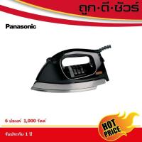 ราคา Panasonic เตารีด 6 ปอนด์ NI-27A 1,000 วัตต์ (4736165880)