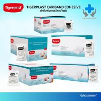 ราคา Tigerplast ผ้ายืดพันแผล (ยกกล่อง) Cariband Cohesive (มีกาวในตัว) ยึดเกาะได้โดยไม่ต้องใช้เทปกาว ใช้พันปิดทับวัสดุปิดแผล (53365692964)