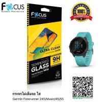 ราคา Focus ฟิล์มกระจกใส Garmin Forerunner 245/Music/45/55 (10421878259)