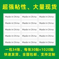 ราคา พร้อมส่ง made in china Sticker Label made in china Label Sticker Origin กระดาษกาวในตัว (45767788428)