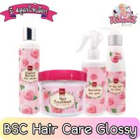 ราคา BSC Hair Care Glossy Treatment Wax/ HAIR CREAM/ HAIR SERUM/ HAIR SPRAY บีเอสซี แว็กซ์เคลือบเงา/ ครีม/ เซรั่ม/ สเปรย์ (7655426450)