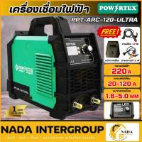 ราคา แท้ ส่งไว POWERTEX ตู้เชื่อม MMA รุ่น PPT-ARC-120-ULTRA เครื่องเชื่อมไฟฟ้า เครื่องเชื่อมระบบMMA กระแสไฟเชื่อม 20-1 (51851623237)