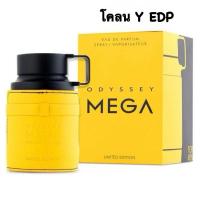 ราคา น้ำหอม Armaf Odyssey Mega edp 100ml กล่องซีล (29384390902)