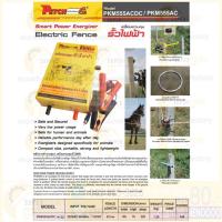 ราคา PETCH เครื่องควบคุมรั้วไฟฟ้า AC-DC PKM-555 แบตเตอรี่ และใช้ไฟบ้าน 220v เครื่องล้อมวัว ล้อมคอก เครื่องช็อตวัว (16081249239)