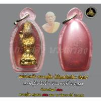 ราคา แม่นางกวัก หลวงปู่ทิมปลุกเสก แจกในงานผูกพัทธสีมา ปี๒๕๑๗ พร้อมเลี่ยมเดิม (คัดสวยมาก) (45954464746)