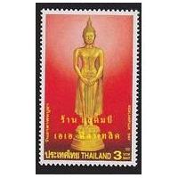 ราคา แสตมป์ไทย - ยังไม่ใช้ สภาพเดิม - ปี 2543 : ชุด วันอาสาฬหบูชา #2254 (11950687856)