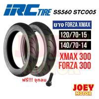 ราคา IRC ยาง xmax300 forza300 ยางมอเตอร์ไซค์ขอบ 14 ขอบ 15 เบอร์ 120 70 15 140 70 14 irc ยาง (ไม่ใช้ยางใน) (26458978575)