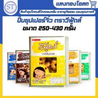 ราคา วีฟู้ดส์ VFOODS ​ ขนมปังปี๊บจิ๋ว 250 - 430 กรัม ขนมปี๊บเล็ก (48753051366)