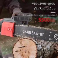 ราคา เลื่อยยนต์ไฟฟ้า 1800W แรงจัด 12/16 นิ้ว ตัดไม้ไว ทนทาน เหมาะกับงานไม้และสวน เลื่อยโซ่ตัดกิ่งไม้ เครื่องมือช่างไฟฟ้า ใช้ง (50764322237)