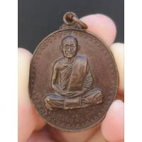 ราคา เหรียญหลวงปู่ฝั้น หลังเครื่องอัฐบริขาร วัดป่าอุดมสมพร จ.สกลนคร (24251440902)