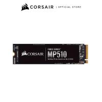 ราคา CORSAIR MP510 - SSD M.2 NVMe 240GB/480GB/960GB (5234463172)