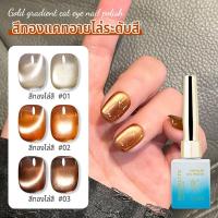 ราคา Nawoelite สีทาเล็บเจล สีเล็บเจล ยาทาเล็บเจล สีลูกแก้ว เจลทาเล็บตาแมวสีทองคริสตัลซุปเปอร์แฟลช 15มล (27573636212)