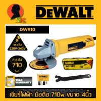 ราคา เครื่องเจียร์ไฟฟ้า กำลัง 710W ขนาดใบ 4นิ้ว ความเร็วรอบ 12000rpm DEWALT รุ่น DW810-B1 (รับประกัน 3ปี) (27780296336)