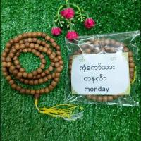 ราคา Myanmar Thailand 108 สร้อยข้อมือสร้อยข้อมือลูกประคําผู้ชายผู้หญิงสร้อยคอ Wenwan 7.26.เอฟ (25098368491)