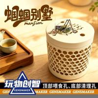 ราคา รังผึ้งวิลล่าระบายอากาศป้องกันการหลบหนีหนอนถังเพาะพันธุ์สร้างสรรค์กลางแจ้งแบบพกพาอุปกรณ์สัตว์เลี้ยงกรงประดับ 7.19 ดีเจ (53164263714)