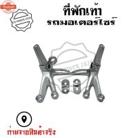 ราคา สเตย์พักเท้าหลังKSR พักเท้าหลัง สเตย์พักเท้า สเตย์พักเท้า+พักเท้า 1 ชุด ซ้าย-ขวา0364 (29840113659)