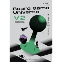 ราคา Board Game Universe V2 จักรวาลกระดานเดียว ฉบับปรับปรุง (8676574807)
