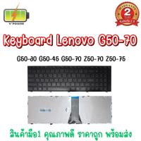 ราคา KEYBOARD LENOVO G50-70 สำหรับ LENOVO IDEAPAD G50-70 Z50-70 Z50-75 Z51-70 (11065879865)