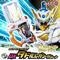 ราคา SUPER BEST SERIES DX TADDLE LEGACY GASHAT (25285954378)