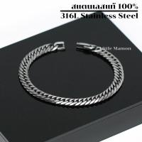 ราคา สร้อยข้อมือ เลสข้อมือ ขอบตัด หน้ากว้าง 6 มิล สีเงินด้าน รมดำ กำไลข้อมือ ข้อมือสแตนเลส สร้อยข้อมือคู่ รุ่น LM030-Grey (6591449266)