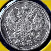 ราคา เหรียญ​ต่างประเทศ​ จักรพรรดิ​รัสเซีย​ Russia​ Empire, 20 Kopeks, (เนื้อเงิน),#​1023, ใช้แล้ว (17600002326)