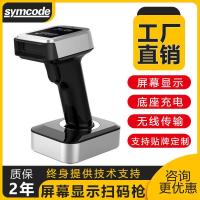ราคา Symco1902 Wireless Scan Code Screen Display Barcode Vacine Scanner ยาลงทะเบียนเงินสด Express (46963291123)