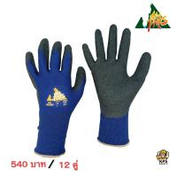 ราคา ALL - PROS NR30013P ถุงมือผ้าเคลือบยางธรรมชาติ (44429049714)
