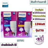 ราคา PHILIPS หลอดไฟ MyCare LED BRIGHT 13วัตต์ E27 13W แอลอีดี ฟิลิป ฟิลิปส์ philip ฟิลิป ถนอมสายตา แสงขาวหรือแสงส้ม (25122703602)