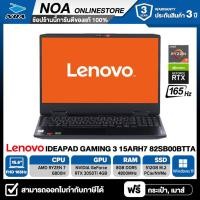 ราคา NOTEBOOK (โน๊ตบุ๊ค) LENOVO IDEAPAD GAMING 3 15ARH7-82SB00BTTA 15.6"FHD รับประกันศูนย์ไทย 3ปี (25662007922)