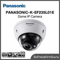 ราคา PANASONIC-K-EF235L01E Dome IP Camera (54667130436)