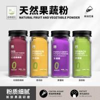 ราคา Tanimoto Daoyuan ผงผักผลไม้ธรรมชาติมันฝรั่งสีม่วงมัทฉะกระบองเพชรผลไม้ฟักทองโกโก้สตรอเบอร์รี่สีแดง Koji ข้าวสีอาหาร/dazayuan3.24 (41533580645)