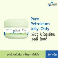 ราคา MEDMAKER Petroleum Jelly Oldy - เมดเมเกอร์ ปิโตรเลียม เจลลี่ โอลดี้ (29278119450)