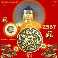 ราคา money amulet money amulet เหรียญทองแบบโบราณ (3366406238)