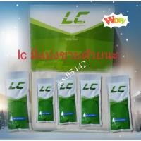 ราคา unicity LC Vanilla flavor {แอลซี)20ซอง (25007259703)