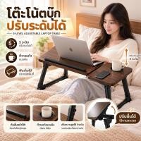 ราคา โต๊ะวางโน๊ตบุ๊ค วางคอมพิวเตอร์ โต๊ะพับเขียนหนังสือ อเนกประสงค์ ญี่ปุ่น พับได้ เก็บง่าย 55x32x25 ซม ปรับสูงได้ 5 ระดับ (42833663181)
