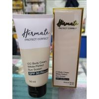 ราคา Hermate CC Body Cream ซีซีครีม ทาตัว (2170513771)