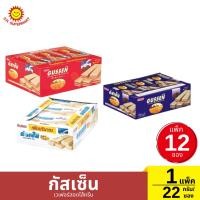 ราคา กัสเซ็น เวเฟอร์สอดไส้ครีม แพ็ค 12 ซอง 22 กรัม (28507496000)