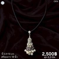 ราคา NOOK CRYSTAL สร้อยคอมุกแท้จี้ระย้าโทนดำ (40179848761)