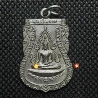 ราคา พระพุทธชินราช หลังอกเลาวิหารพระพุทธชินราช เนื้อทองเหลืองกะไหล่เงิน ปี ๒๕๑๑ (10619199815)