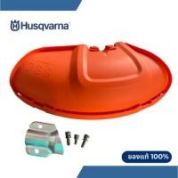 ราคา การ์ดบังใบ/บังหญ้า Husqvarna 321R บังหญ้าฮุสวาน่า 321 (50005446583)